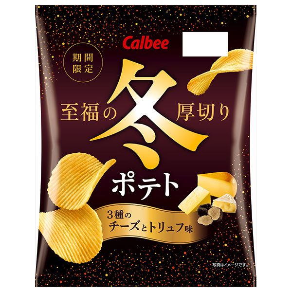 カルビー 冬ポテト 3種のチーズとトリュフ味 60g×12袋入|お菓子 スナック菓子 ポテトチップス Calbee