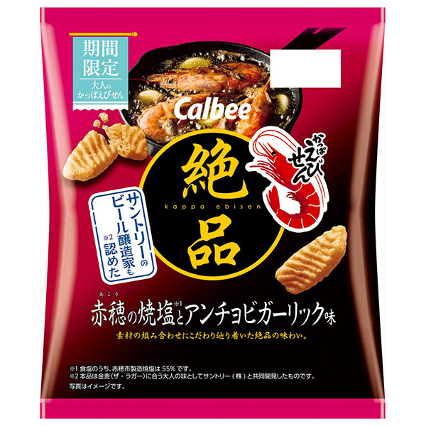 カルビー 絶品かっぱえびせん 赤穂の焼塩とアンチョビガーリック味 50g×12袋入|かっぱえびせん お菓子 スナック菓子 calbee