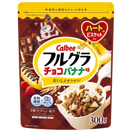 カルビー フルグラ チョコバナナ味 300g×8袋入|シリアル フルーツグラノーラ 健康食品 朝食 ばなな