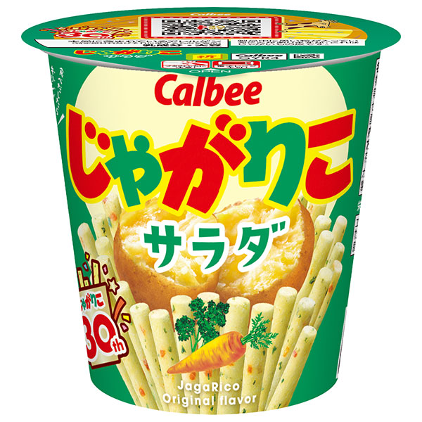 カルビー じゃがりこ サラダ 57g×12個入 メーカー 問屋直送|お菓子 スナック菓子 じゃがいも ジャガリコ