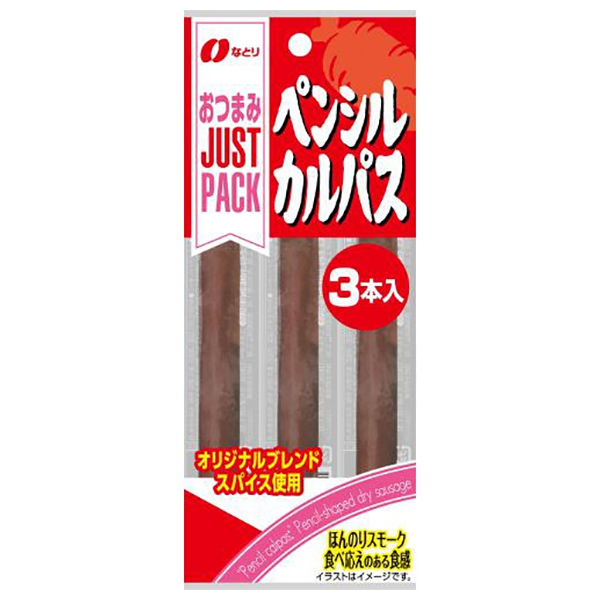 なとり JUSTPACK(ジャストパック) ペンシルカルパス 21g(7g×3本)×10袋入×(2ケース)|お菓子 珍味・おつまみ 袋 ドライソーセージ