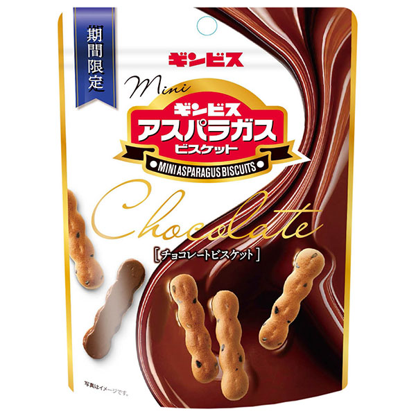 ギンビス ミニアスパラガスチョコ 45g×10袋入|お菓子 ビスケット チョコレート チョコレートビスケット 期間限定