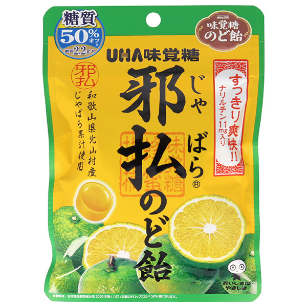 ネコポス UHA味覚糖 邪払のど飴 72g×6袋入| 全国お菓子 飴 のど飴 のどあめ じゃばら