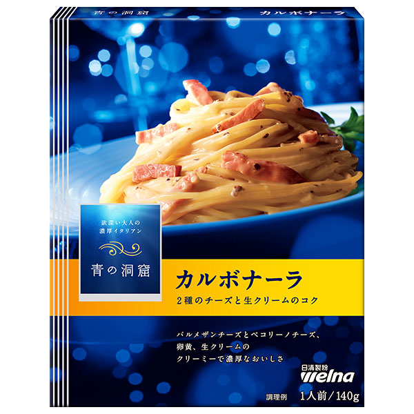日清ウェルナ 青の洞窟 2種のチーズのカルボナーラ 140g×10箱入|一般食品 パスタソース レトルト