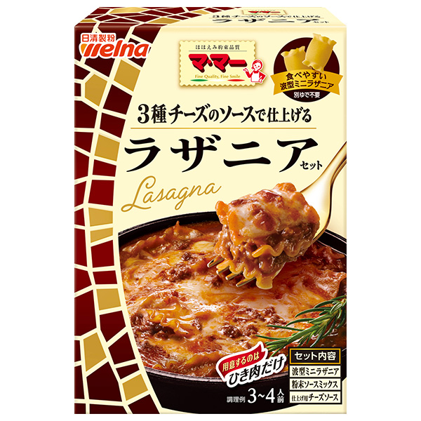 日清ウェルナ マ・マー ラザニアセット 205g×6箱入|ラザニア セット ラザニアセット