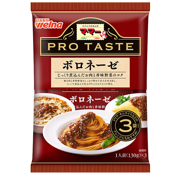 日清ウェルナ マ・マー PRO TASTE ボロネーゼ 3袋入り 390g×12袋入|ミートソース パスタソース レトルト ボロネーゼ パスタ