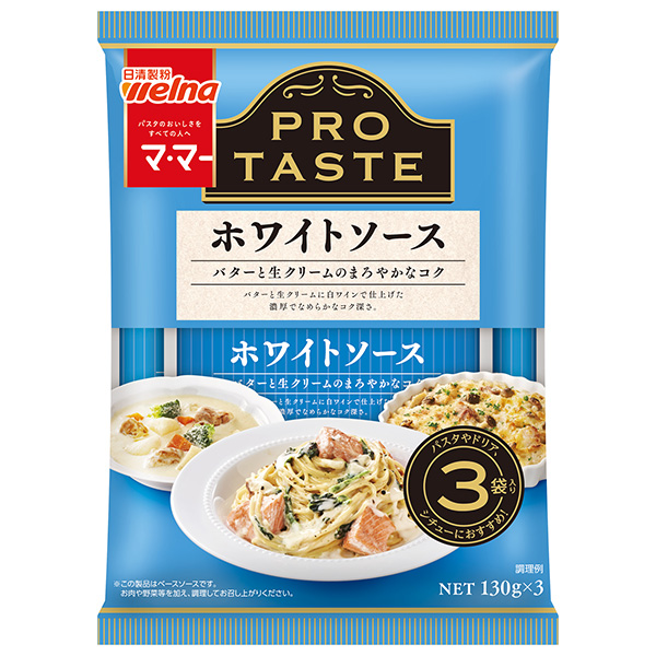 日清ウェルナ マ・マー PRO TASTE(プロテイスト) ホワイトソース 390g×12袋入|ホワイトソース ソース レトルト プロテイスト
