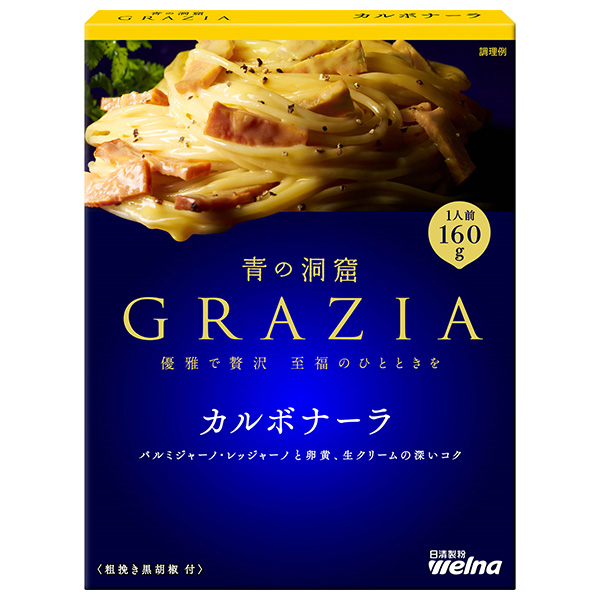 日清ウェルナ 青の洞窟 GRAZIA(グラツィア) カルボナーラ 160g×10箱入|マ・マー パスタソース カルボナーラ 青の洞窟