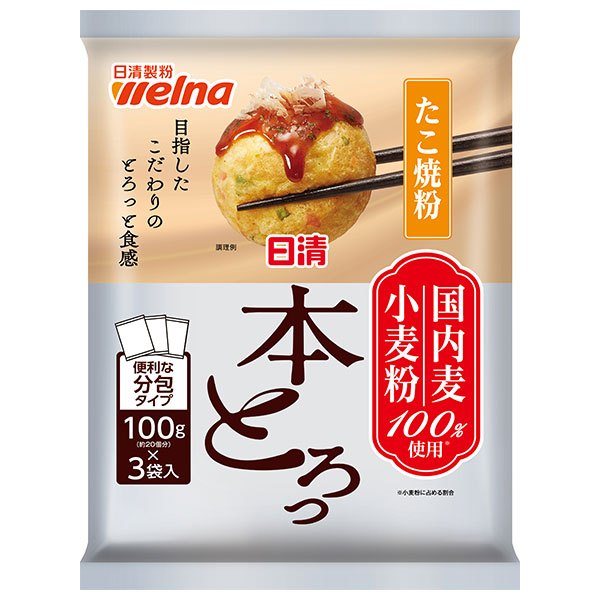 日清ウェルナ 日清 たこ焼粉 本とろっ 国内麦小麦粉100%使用 300g×12袋入|調味料 粉末 国産小麦