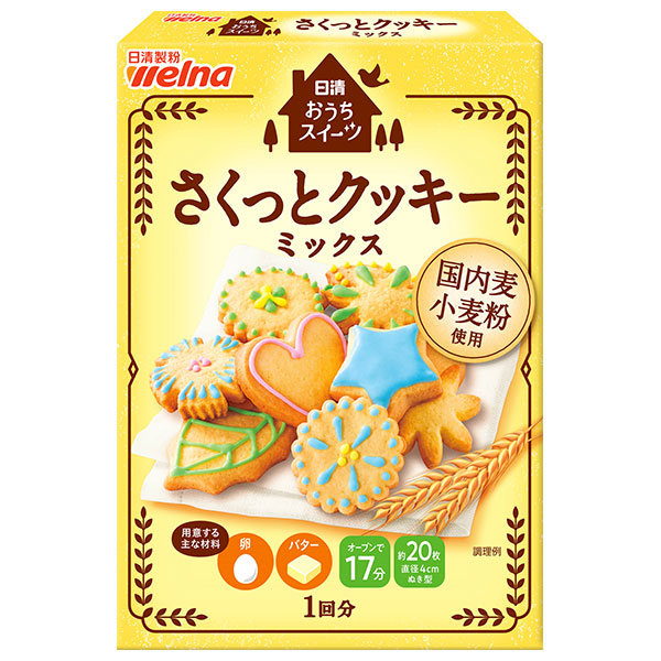 日清ウェルナ おうちスイーツ さくっとクッキーミックス 200g×6個入|菓子材料 製菓材料 国内産小麦