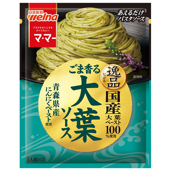 日清ウェルナ マ・マー あえるだけパスタソース 逸品 ごま香る大葉ソース 46g×10袋入|和風パスタ パスタソース 調味料