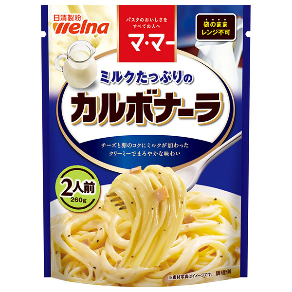 日清ウェルナ マ・マー ミルクたっぷりのカルボナーラ 260g×6袋入|一般食品 マ・マー レトルト パスタソース
