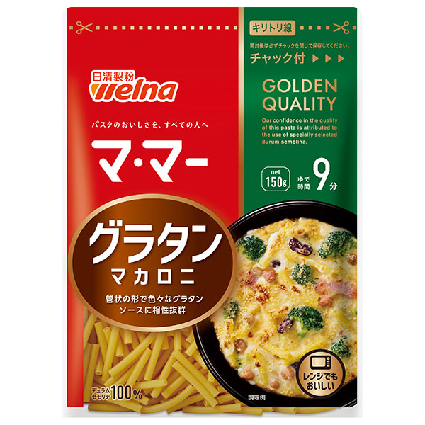 日清ウェルナ マ・マー グラタンマカロニ 150g×12袋入|一般食品 マカロニ 乾物 マ・マー チャック