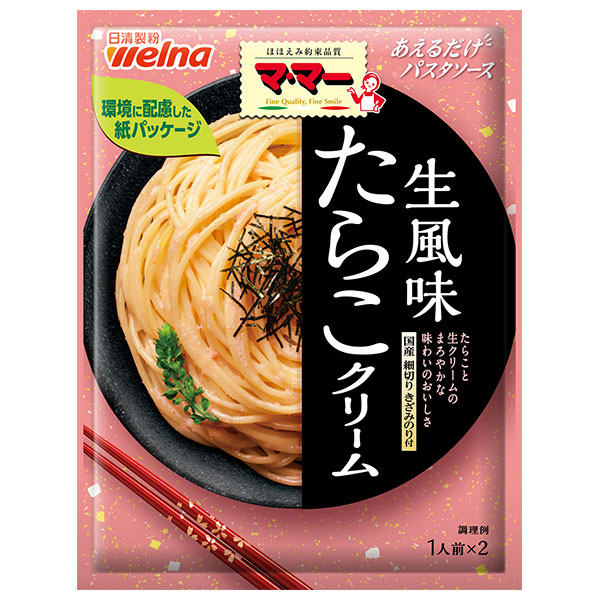 日清ウェルナ マ・マー あえるだけパスタソース たらこクリーム 生風味 50.8g×10袋入|クリームパスタ パスタソース SDGs