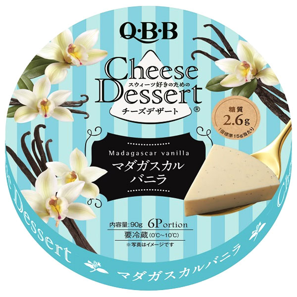 QBB チーズデザート マダガスカルバニラ6P 90g×12個入 チルド 冷蔵品|チーズ ちーず