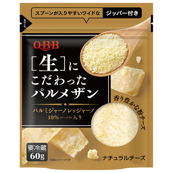 QBB 生にこだわったパルメザン 60g×6袋入 チルド 冷蔵品|パルメザンチーズ チーズ 六甲バター 乳製品