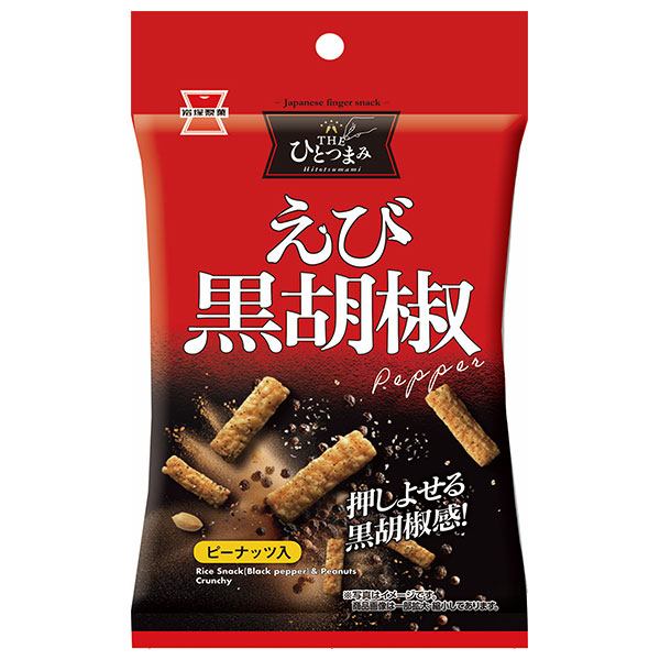 岩塚製菓 THEひとつまみ えび黒胡椒 45g×10袋入|お菓子 おかき あられ おつまみ ピーナッツ 黒コショウ お米 食べきりサイズ