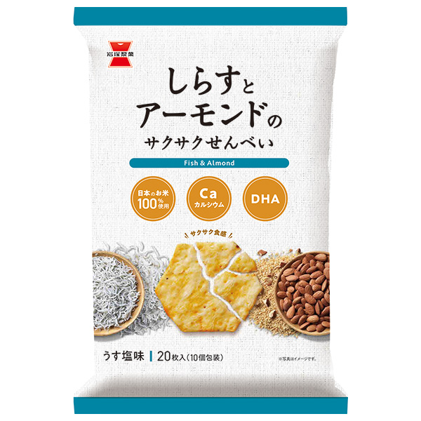 岩塚製菓 しらすとアーモンドのサクサクせんべい 20枚×12袋入|お菓子 おつまみ せんべい 袋 しらす アーモンド