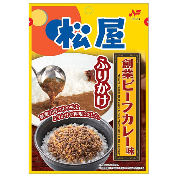 ネコポス ニチフリ食品 松屋 創業ビーフカレー味 ふりかけ 20g×10袋入| 全国ふりかけ 松屋 ビーフカレー カレー
