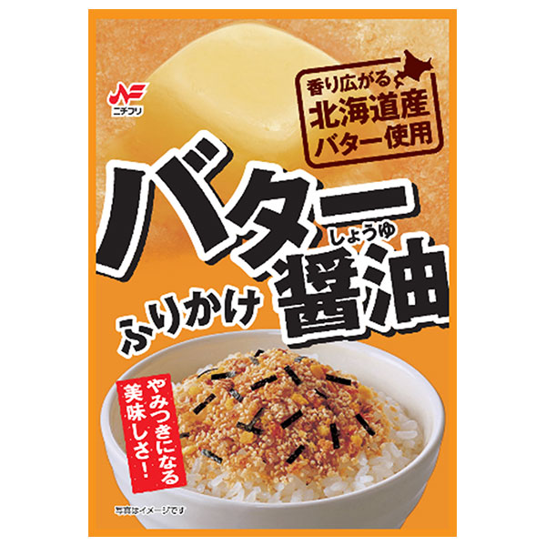 ニチフリ食品 バター醤油ふりかけ 20g×10袋入|ふりかけ バター 醤油 調味料