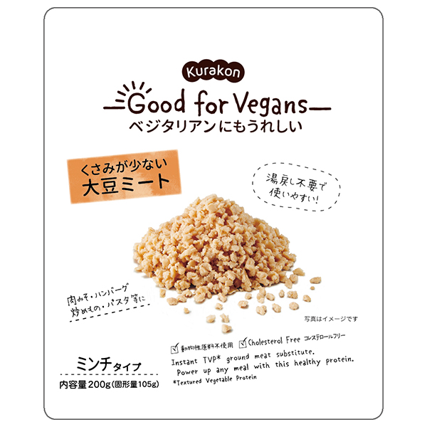 くらこん Good for Vegans(グッドフォービーガンズ) 大豆ミート 200g×12袋入|レトルト食品 脱脂大豆 ミンチ状大豆