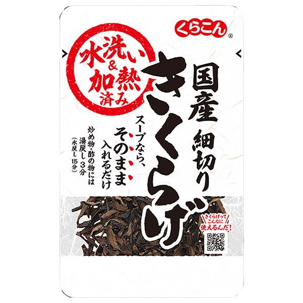 くらこん 水洗い・加熱済み 国産細切り きくらげ 12g×10袋入|一般食品 国産 きくらげ