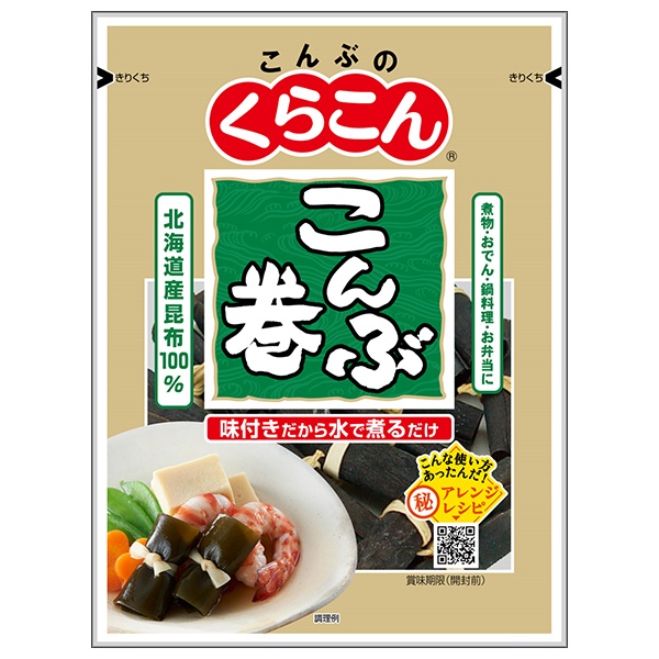 くらこん こんぶ巻 24g×20袋入|昆布 乾燥 食物繊維 カルシウム 味付き
