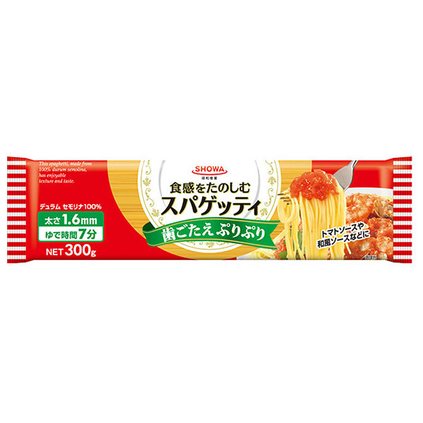 昭和産業 (SHOWA) スパゲッティ1.6mm 300g×40袋入|パスタ スパゲティ スパゲッティ 乾麺 麺