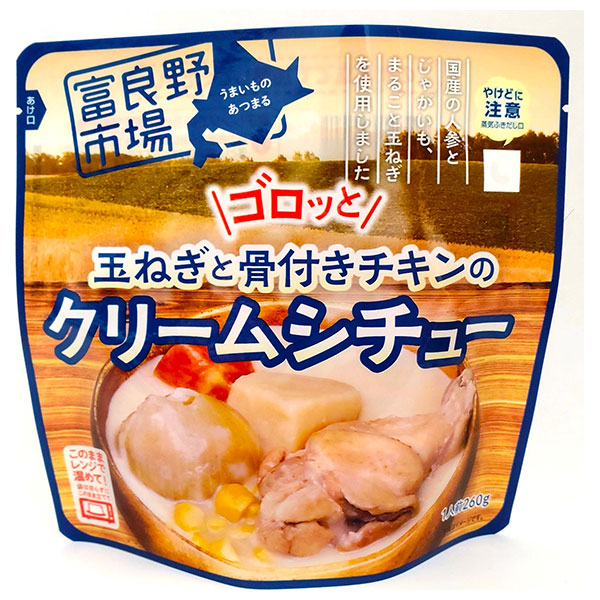 富良野地方卸売市場 ゴロッとまるごと骨付きチキンのクリームシチュー 260g×36袋入|レトルト クリームシチュー 北海道 レンジ