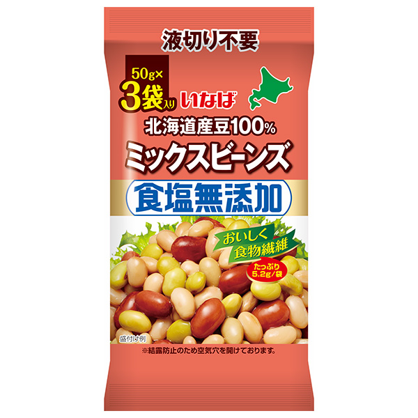 いなば食品 北海道産豆100% 食塩無添加ミックスビーンズ (50g×3)×16袋入|豆 まめ ミックスビーンズ