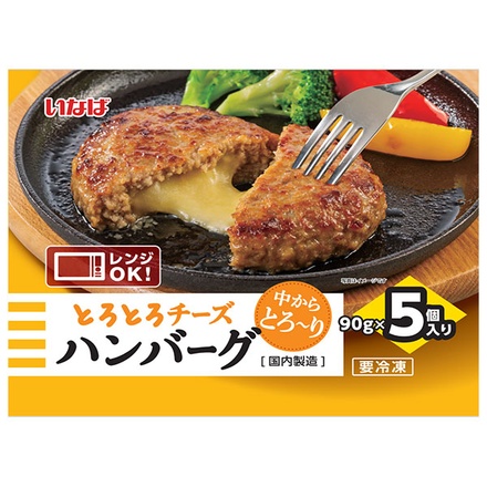 いなば食品 とろとろチーズ ハンバーグ 5個×12個入 冷凍商品|ハンバーグ 冷凍 冷凍ハンバーグ レンジ チーズハンバーグ
