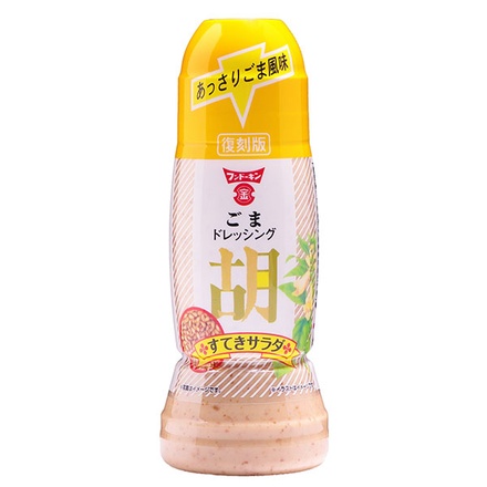 フンドーキン すてきサラダ ごまドレッシング 270ml×12本入×(2ケース)|調味料 ドレッシング ごまドレ ごま サラダ
