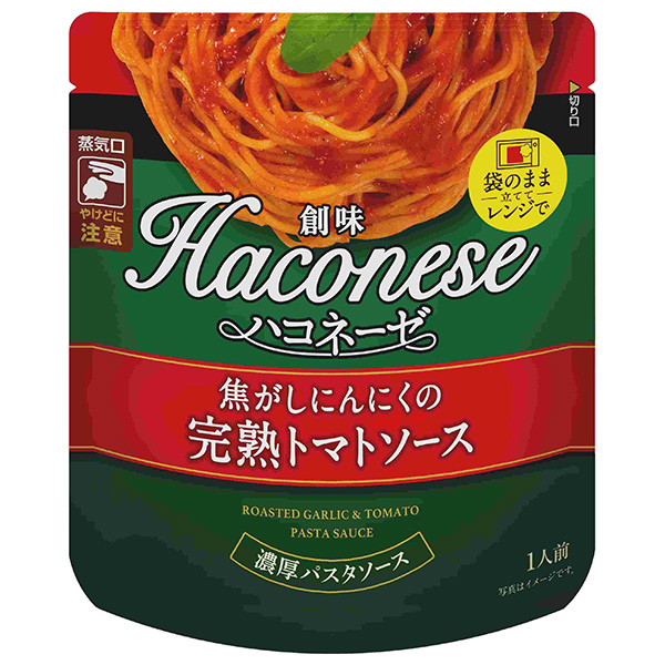 創味食品 ハコネーゼ 焦がしにんにくの完熟トマトソース 110gパウチ×12袋入|一般食品 調味料 パスタソース レトルト レンジ調理