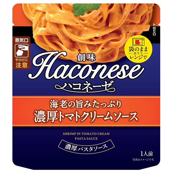 創味食品 ハコネーゼ 海老の旨味たっぷり濃厚トマトクリームソース 110gパウチ×12袋入|調味料 パスタソース レトルト レンジ調理