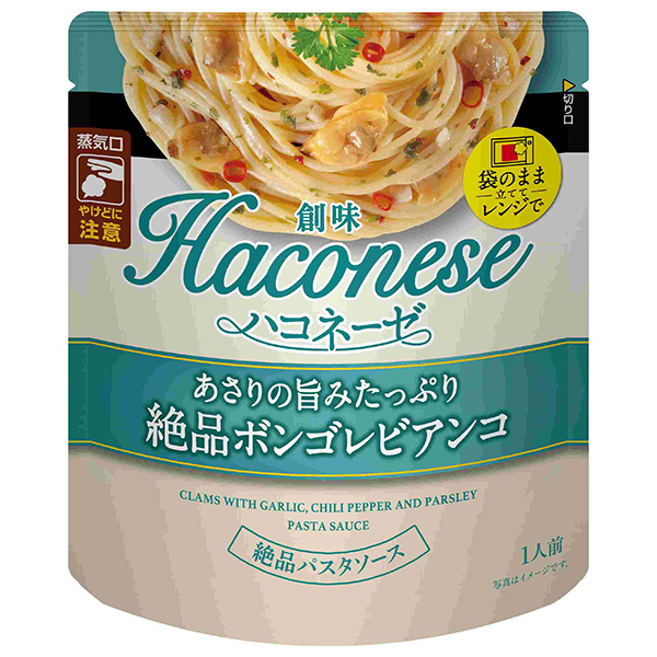 創味食品 ハコネーゼ あさりの旨みたっぷり 絶品ボンゴレビアンコ 105gパウチ×12袋入|一般食品 調味料 パスタソース レトルト レンジ調理