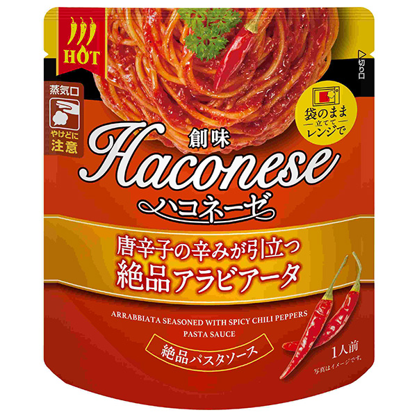 創味食品 ハコネーゼ 唐辛子の辛みが引立つ絶品アラビアータ 105gパウチ×12袋入|一般食品 調味料 パスタソース レンジ調理 レトルト