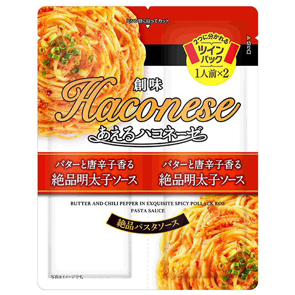 創味食品 あえるハコネーゼ バターと唐辛子香る絶品明太子ソース (35g×2)×15袋入|レトルト 調味料 パスタソース