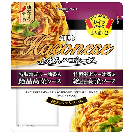 創味食品 あえるハコネーゼ 特性海老ラー油香る 絶品高菜ソース 82g×15袋入|レトルト 高菜ソース 海老 ラー油 調味料 パスタソース