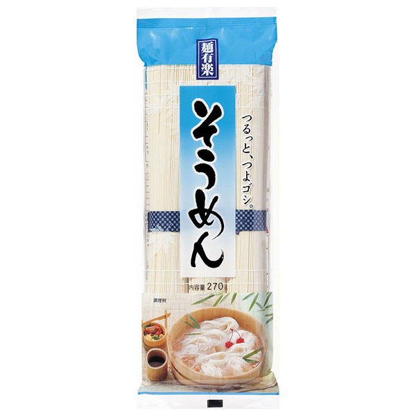 麺有楽 そうめん 270g×30袋入|そうめん 乾麺 袋麺