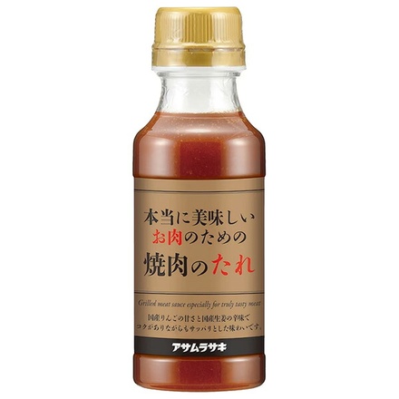 アサムラサキ 本当に美味しいお肉のための焼肉のたれ 260g×12本入|調味料 タレ ゴマダレ 胡麻
