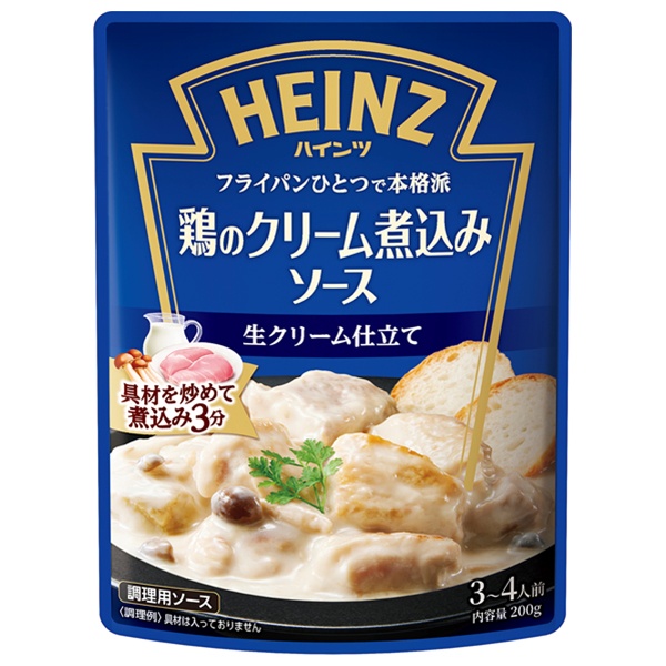 ハインツ 鶏のクリーム煮込みソース 200g×8袋入|一般食品 HEINZ クリーム煮込み用ソース