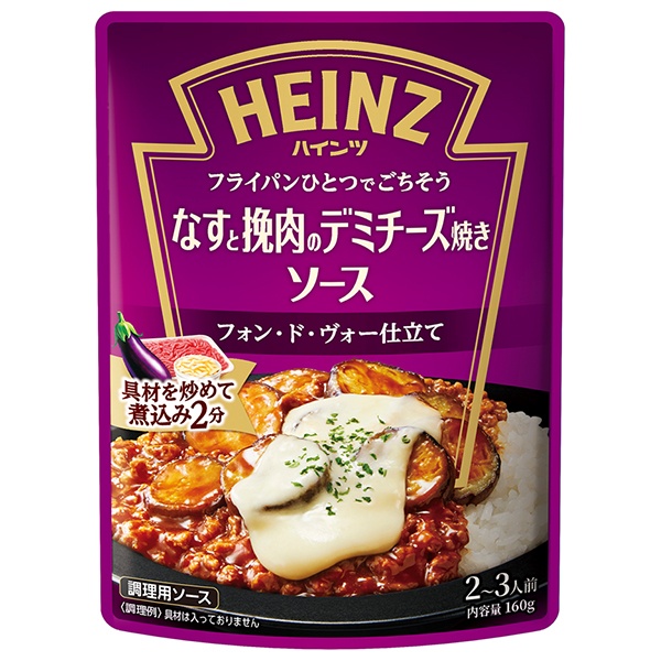ハインツ なすと挽肉のデミチーズ焼きソース 160g×10袋入|一般食品 調味料 ソース 煮込み料理 HEINZ