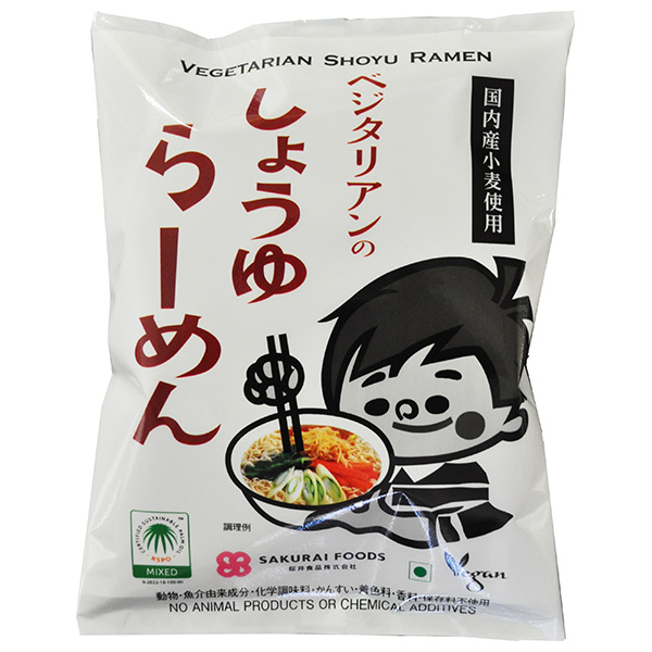 桜井食品 ベジタリアンのためのラーメン・しょうゆ味 100g×20袋入|袋麺 インスタント麺 即席 醤油