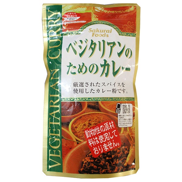 桜井食品 ベジタリアンのためのカレー 160g×12袋入|カレー カレー粉 野菜カレー スパイス