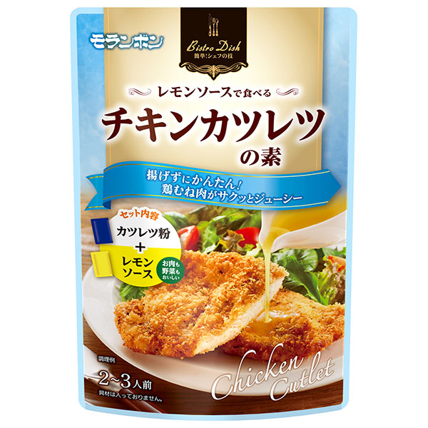 モランボン BistroDish レモンソースで食べる チキンカツレツの素 60g×10袋入|調味料 料理の素 素 チキン カツレツ レモンソース