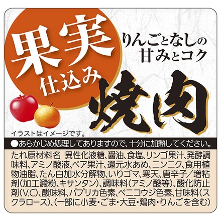 モランボン 業務用 果実仕込み 焼肉のたれ 2.1kg×2個入|調味料 タレ 焼肉