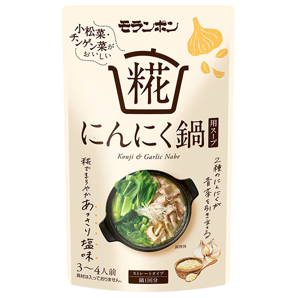 モランボン 糀 にんにく鍋用スープ 750g×10袋入|調味料 ストレート 鍋スープ 糀 にんにく