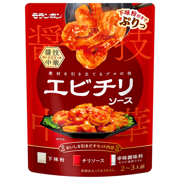 モランボン 醤技中華 エビチリソース 127g×10袋入|調味料 ソース エビチリソース