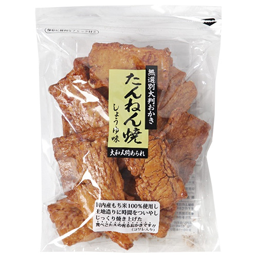 石井製菓 たんねん焼 しょうゆ 180g×10袋入 メーカー 問屋直送|お菓子 おかし おやつ おかき しょうゆ 醤油