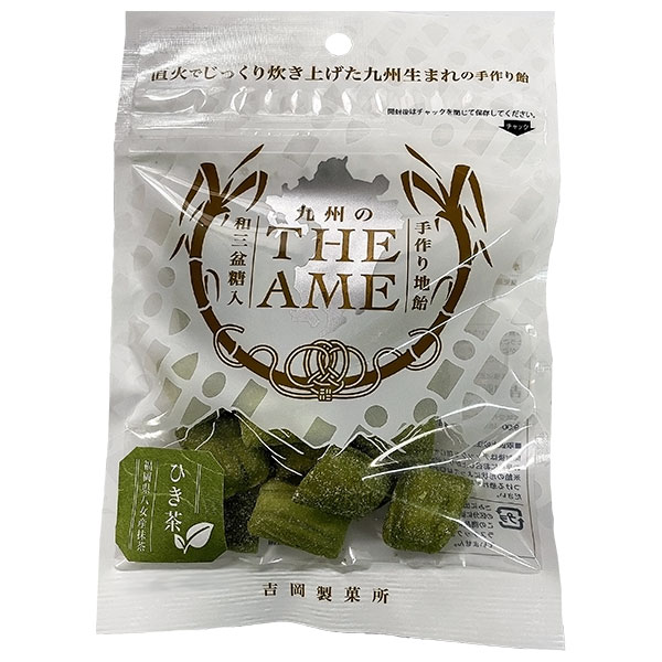 吉岡製菓所 THE AME ひき茶 80g×10袋入 メーカー 問屋直送|お菓子 飴 キャンディー 袋 手作り 地飴 八女茶 和三盆 抹茶 福岡県産